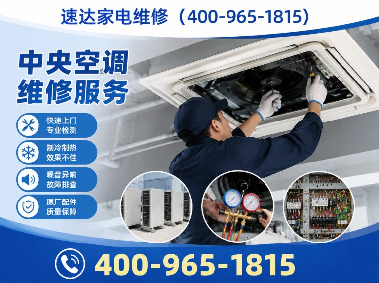 宣城速达家电维修展示图